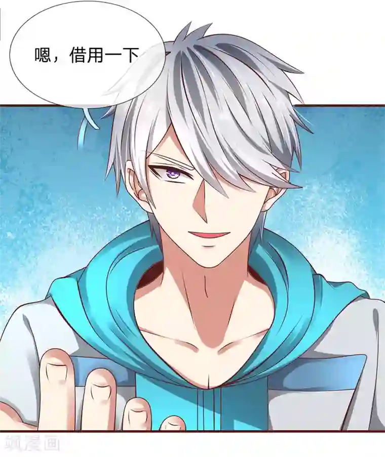 都市之逆天仙尊第65话 修为太差