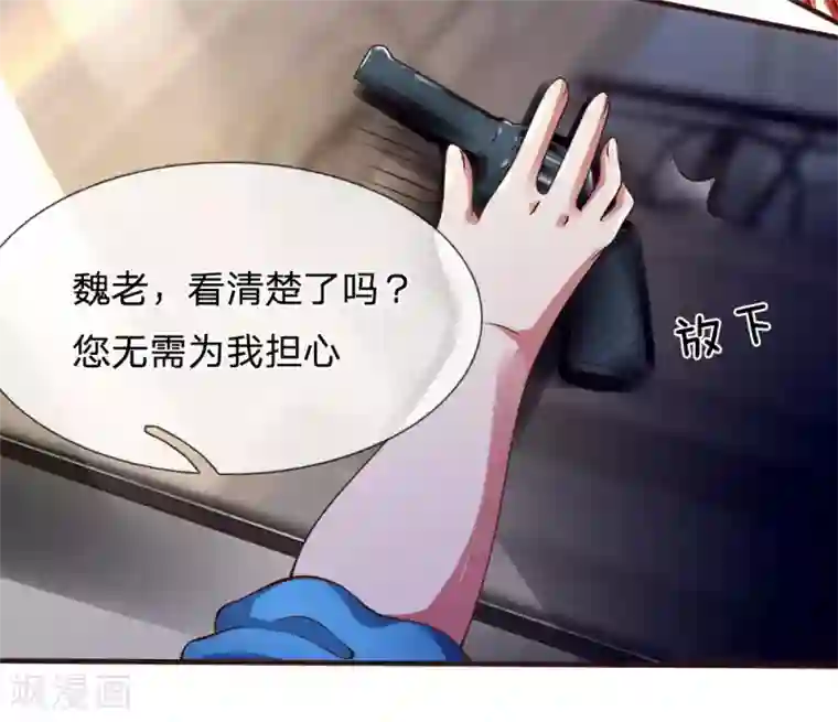 都市之逆天仙尊第65话 修为太差