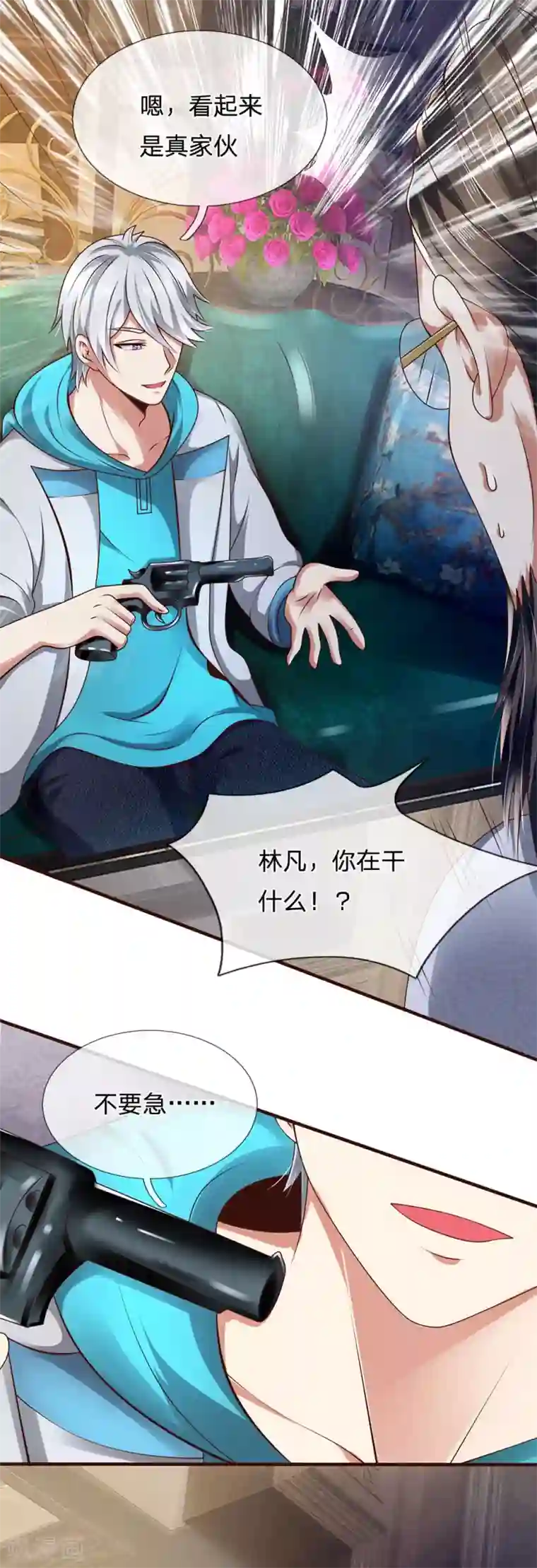 都市之逆天仙尊第65话 修为太差