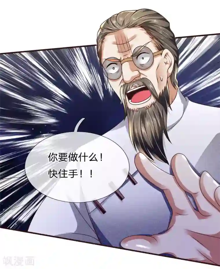 都市之逆天仙尊第65话 修为太差