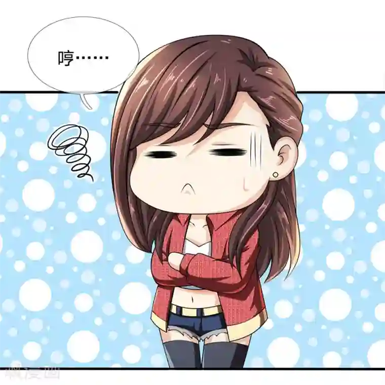 都市之逆天仙尊第66话 毫无礼数