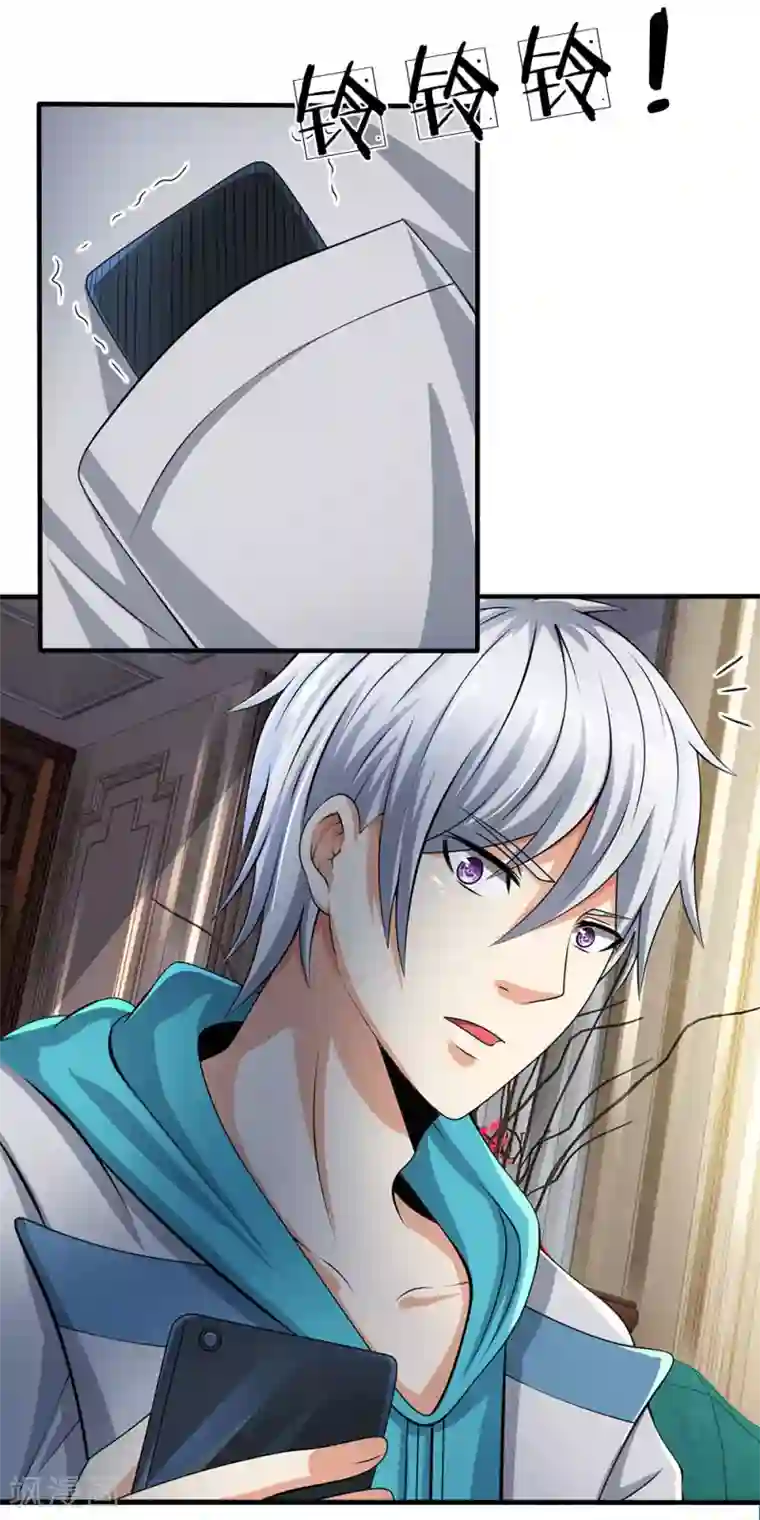 都市之逆天仙尊第66话 毫无礼数