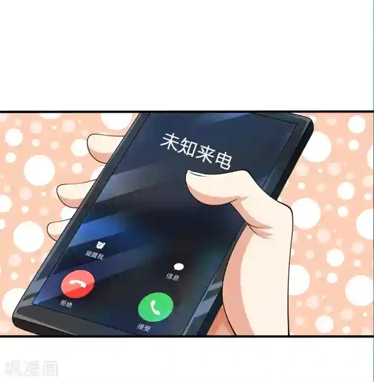 都市之逆天仙尊第66话 毫无礼数