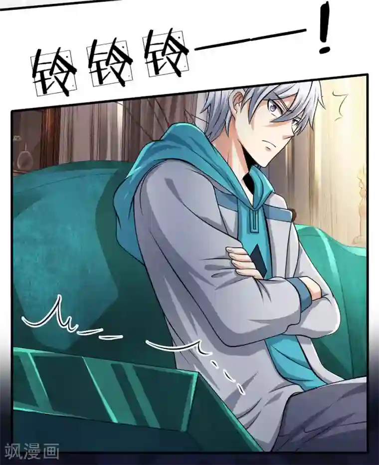 都市之逆天仙尊第66话 毫无礼数