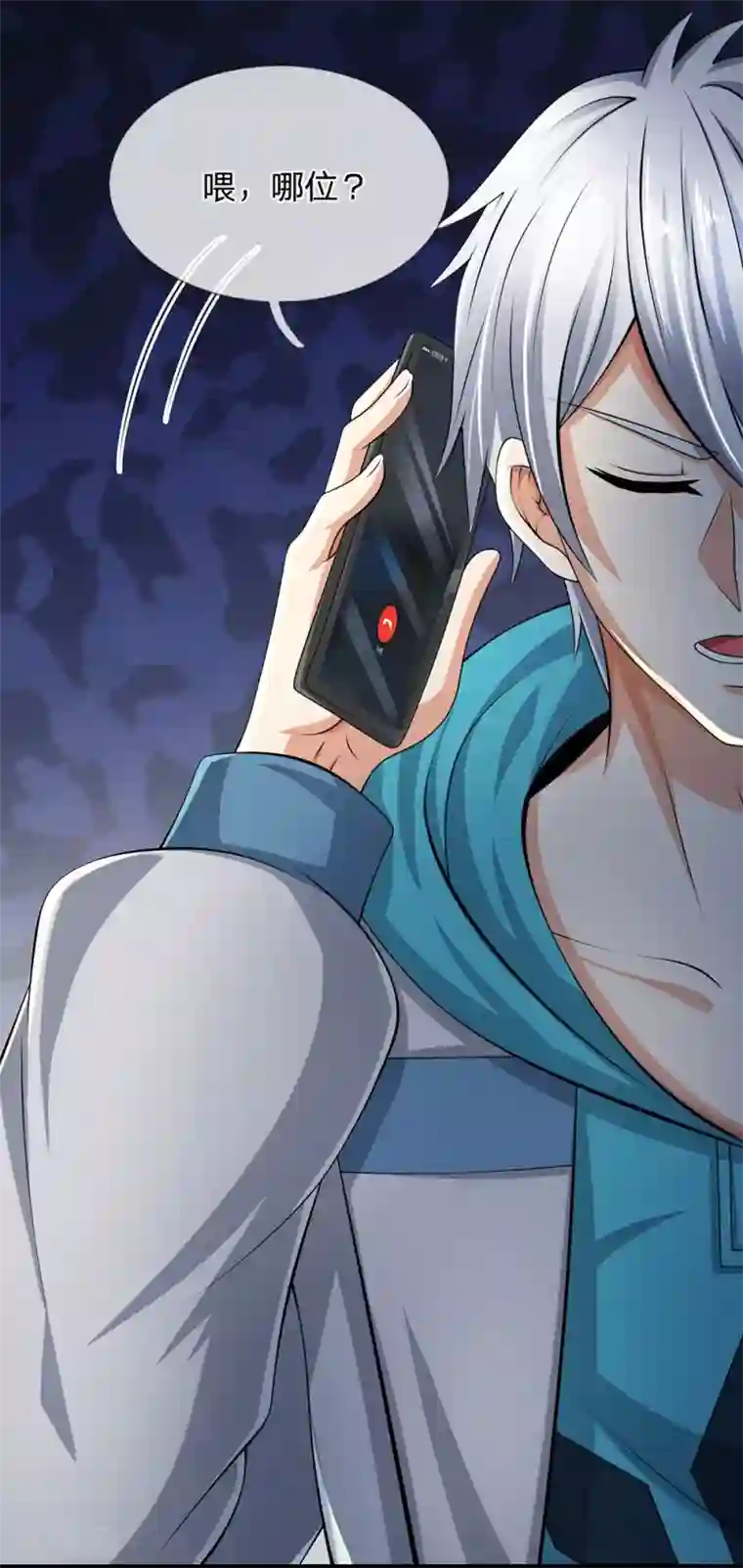 都市之逆天仙尊第66话 毫无礼数