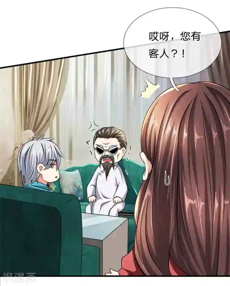 都市之逆天仙尊第66话 毫无礼数