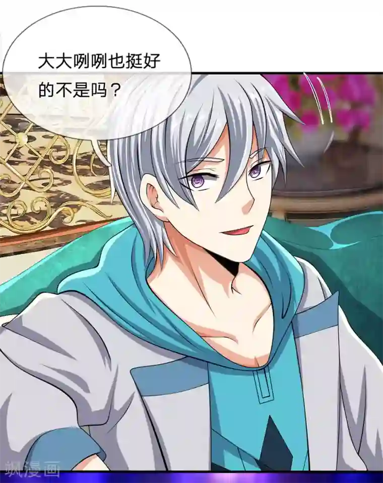 都市之逆天仙尊第66话 毫无礼数