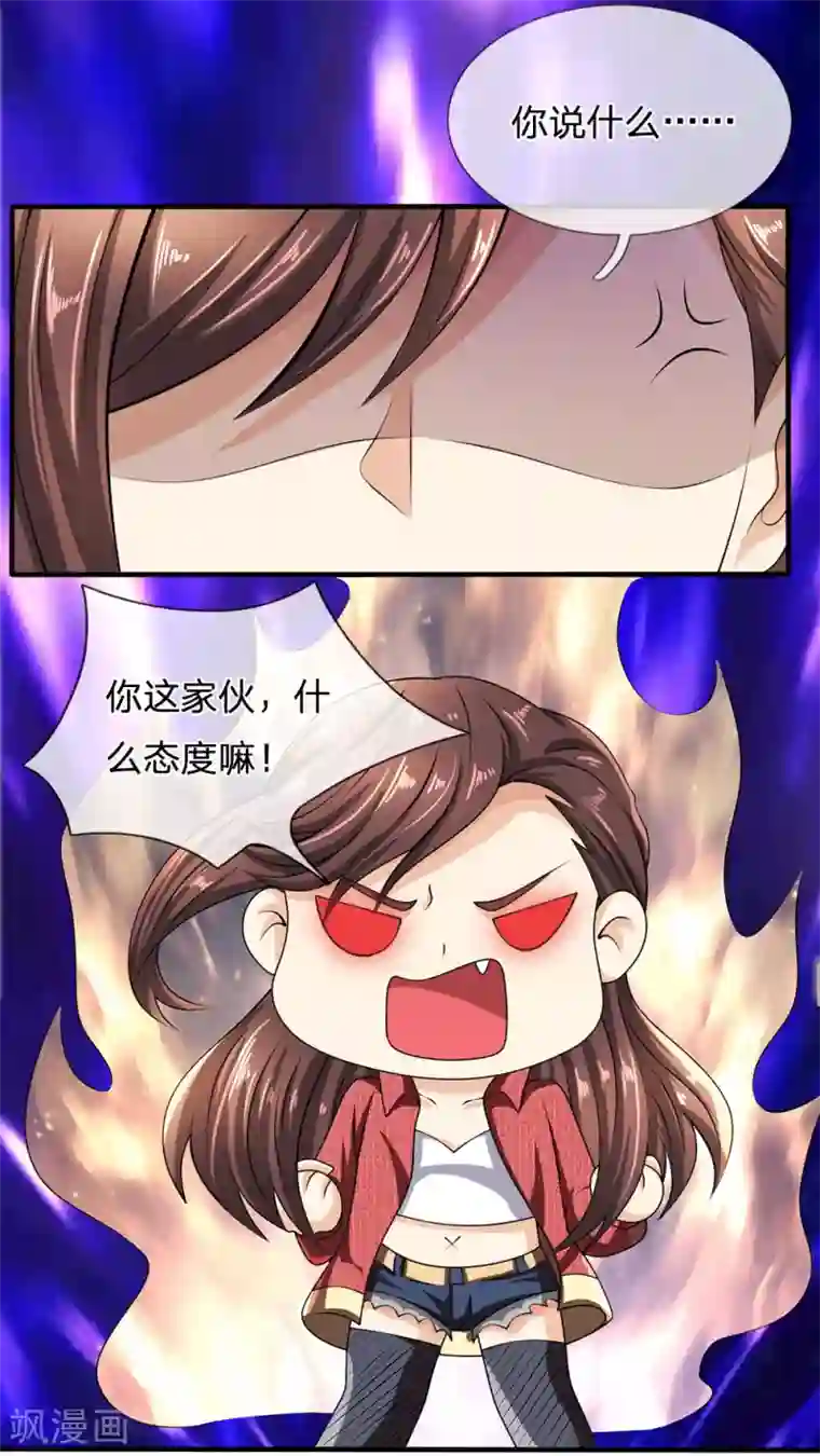 都市之逆天仙尊第66话 毫无礼数