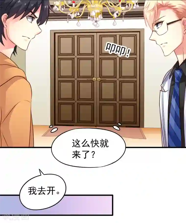 谋心游戏第91话 我们是假的，你信吗？