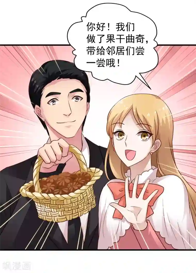 谋心游戏第91话 我们是假的，你信吗？