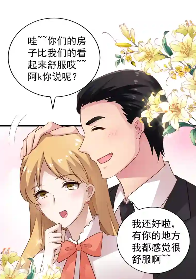 谋心游戏第91话 我们是假的，你信吗？