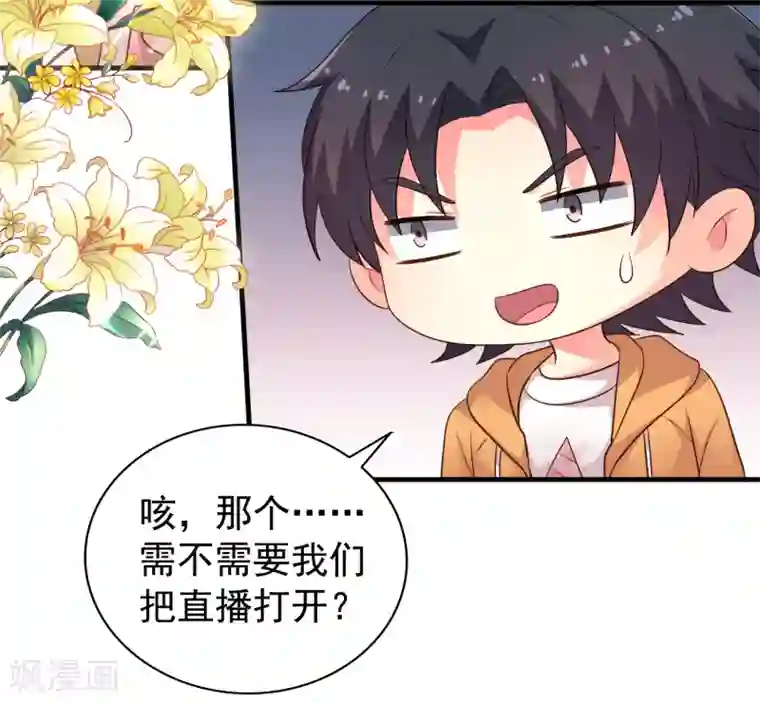 谋心游戏第91话 我们是假的，你信吗？