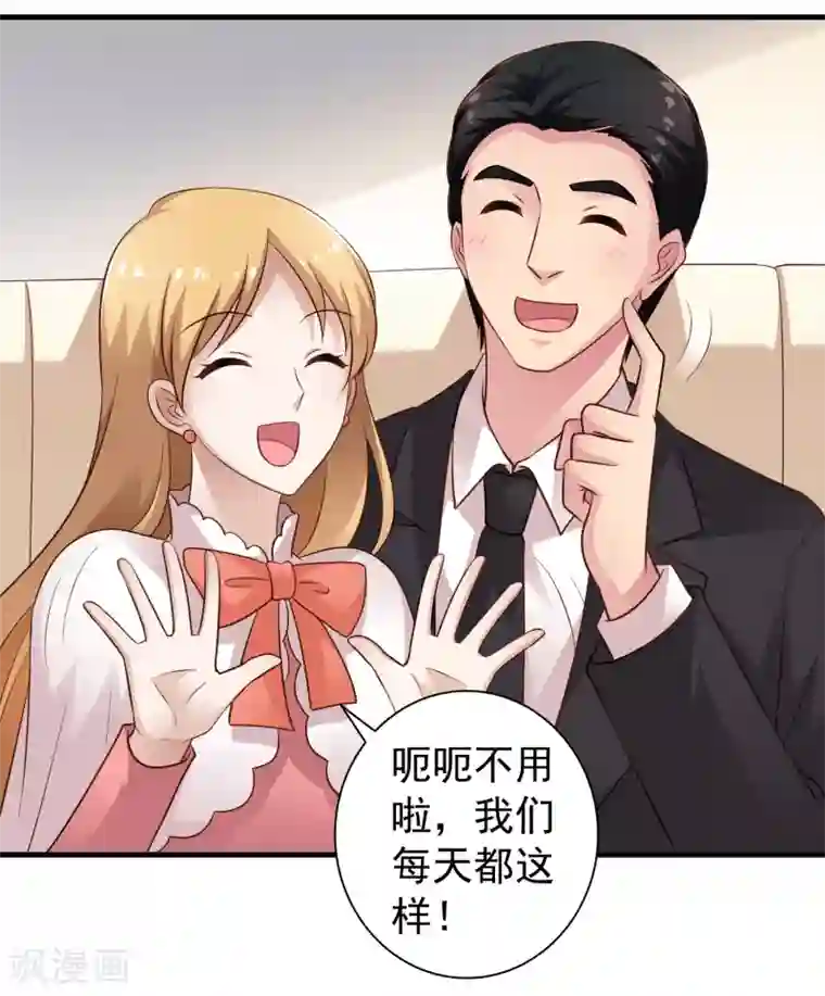 谋心游戏第91话 我们是假的，你信吗？