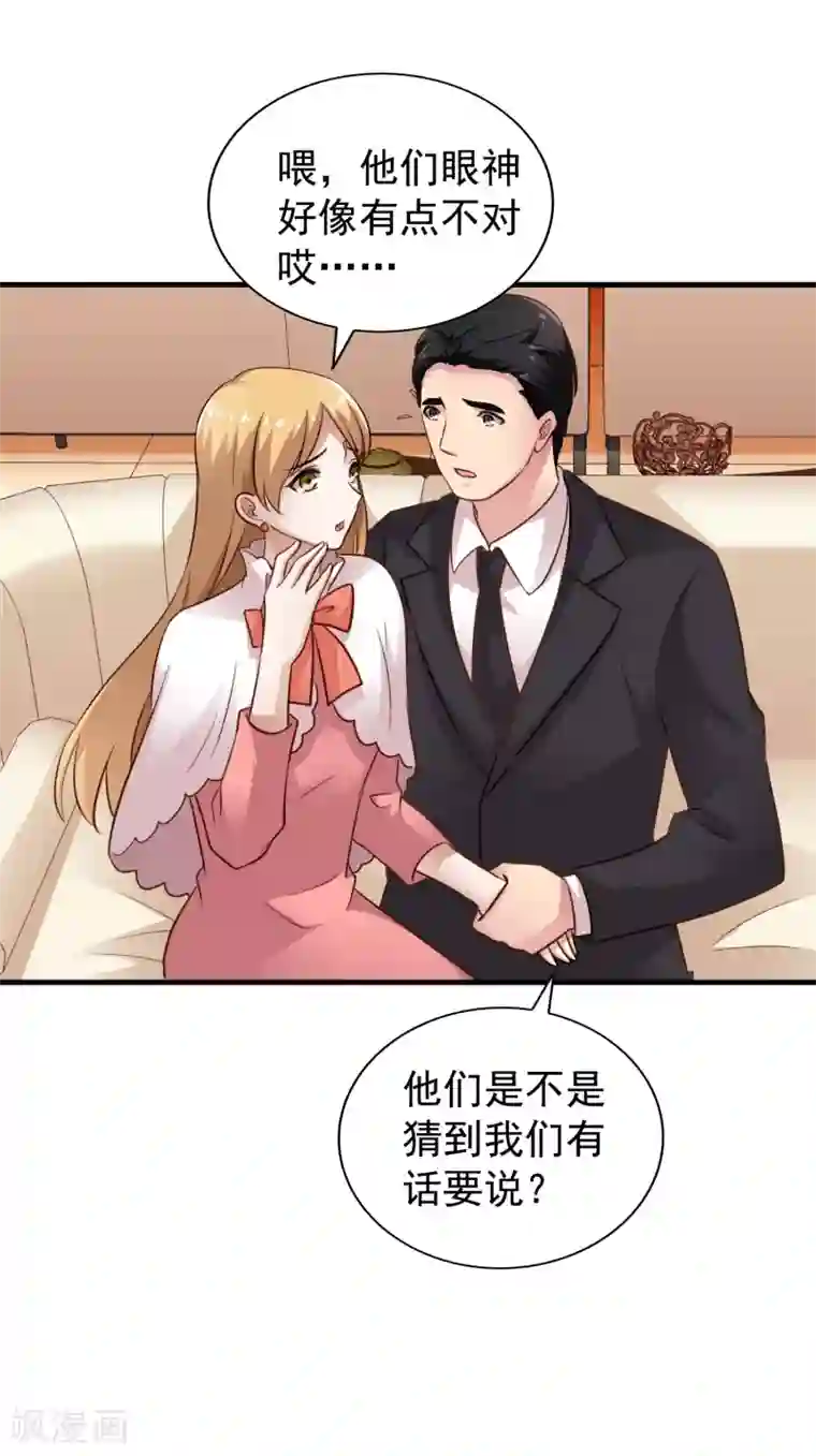 谋心游戏第91话 我们是假的，你信吗？