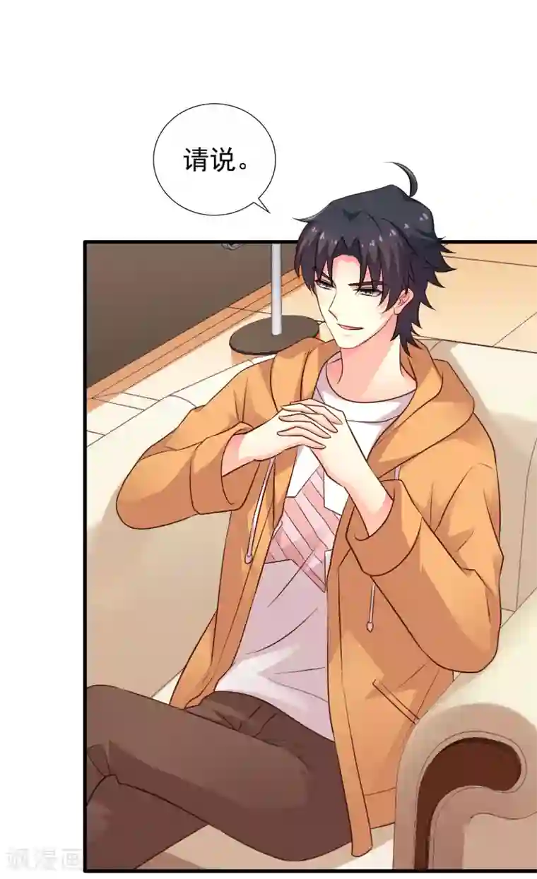 谋心游戏第91话 我们是假的，你信吗？