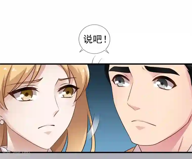 谋心游戏第91话 我们是假的，你信吗？