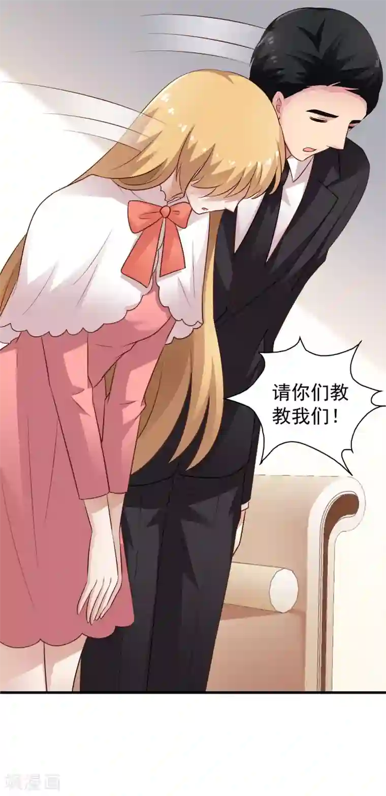 谋心游戏第91话 我们是假的，你信吗？