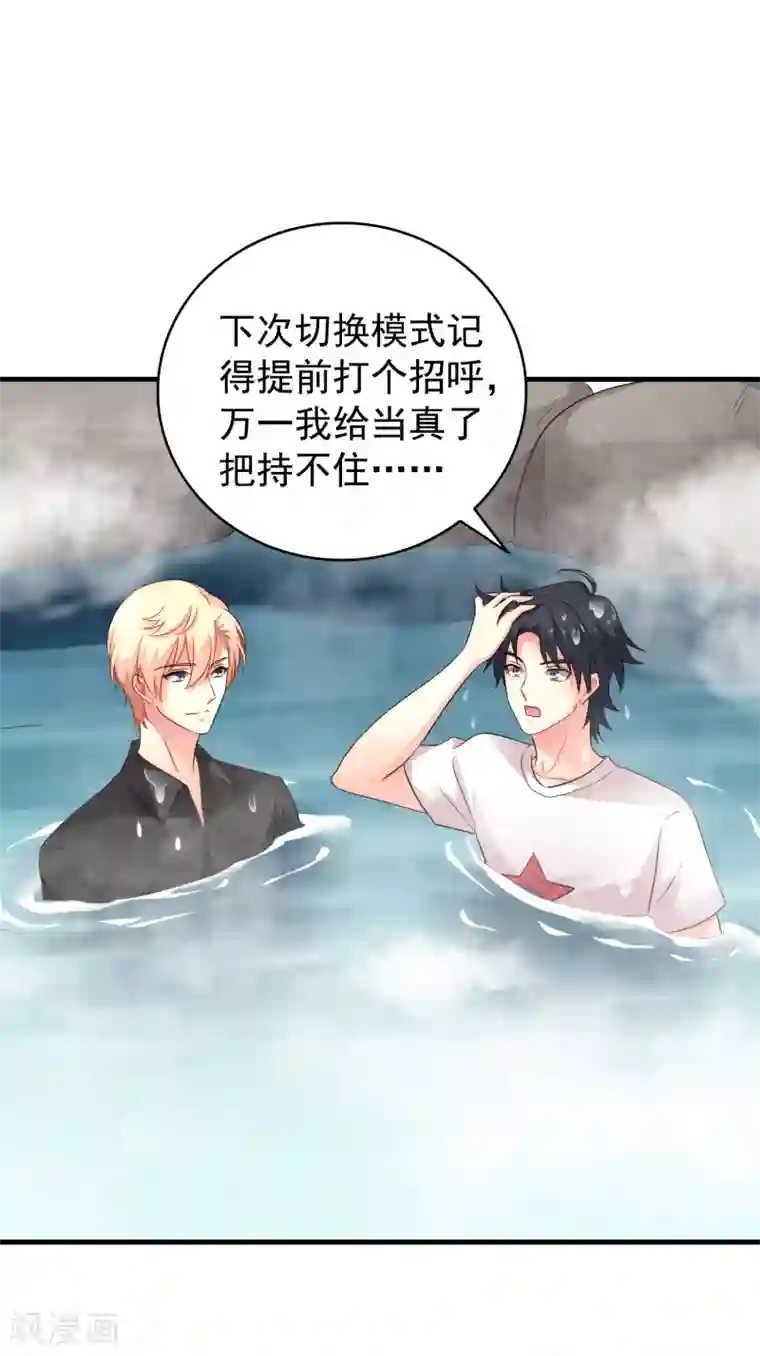 谋心游戏第91话 我们是假的，你信吗？