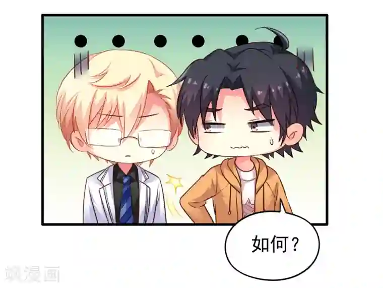 谋心游戏第91话 我们是假的，你信吗？