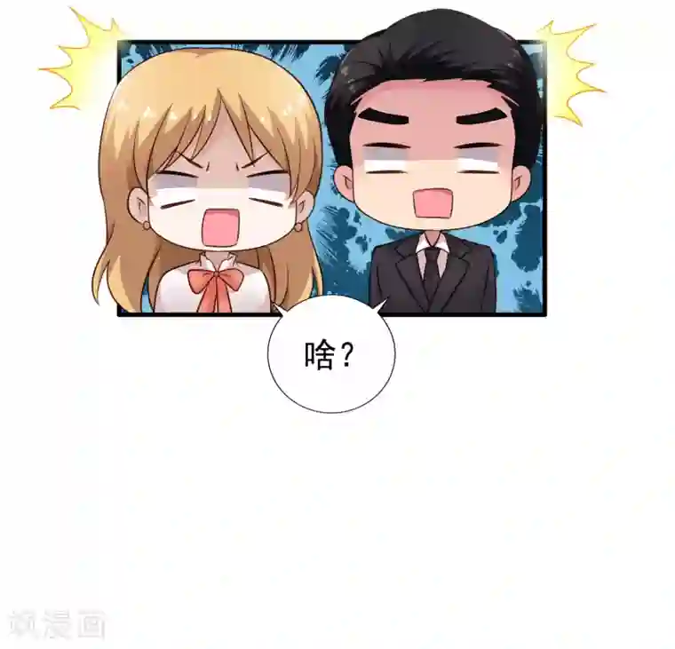 谋心游戏第91话 我们是假的，你信吗？