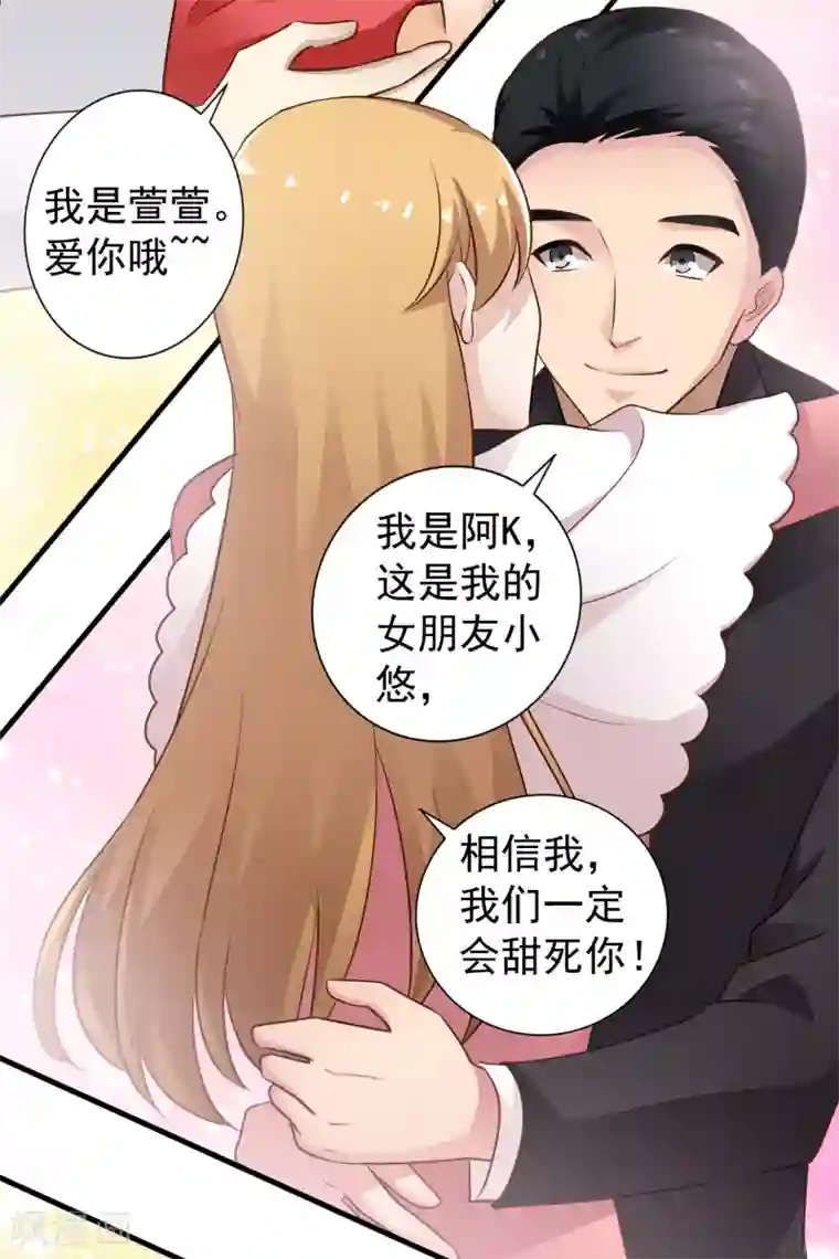 谋心游戏第91话 我们是假的，你信吗？