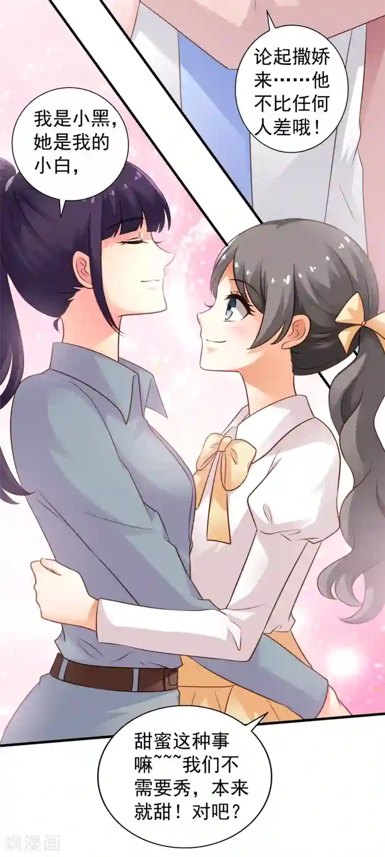 谋心游戏第91话 我们是假的，你信吗？