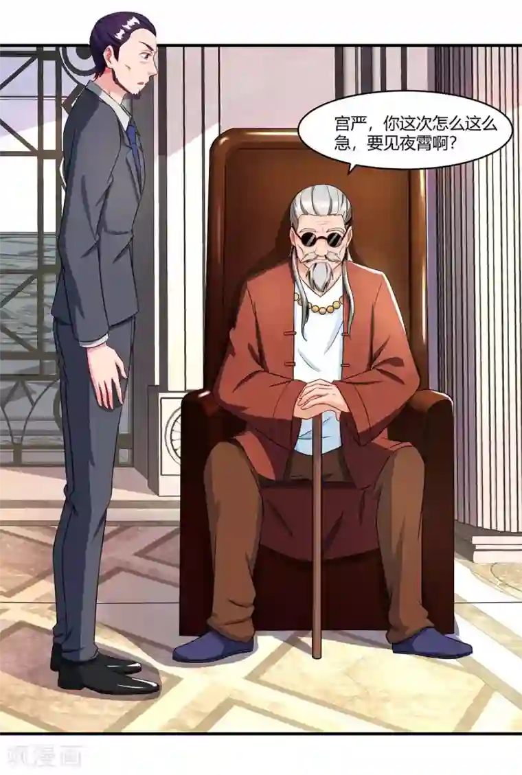 总裁爹地超给力第78话 二叔的试探