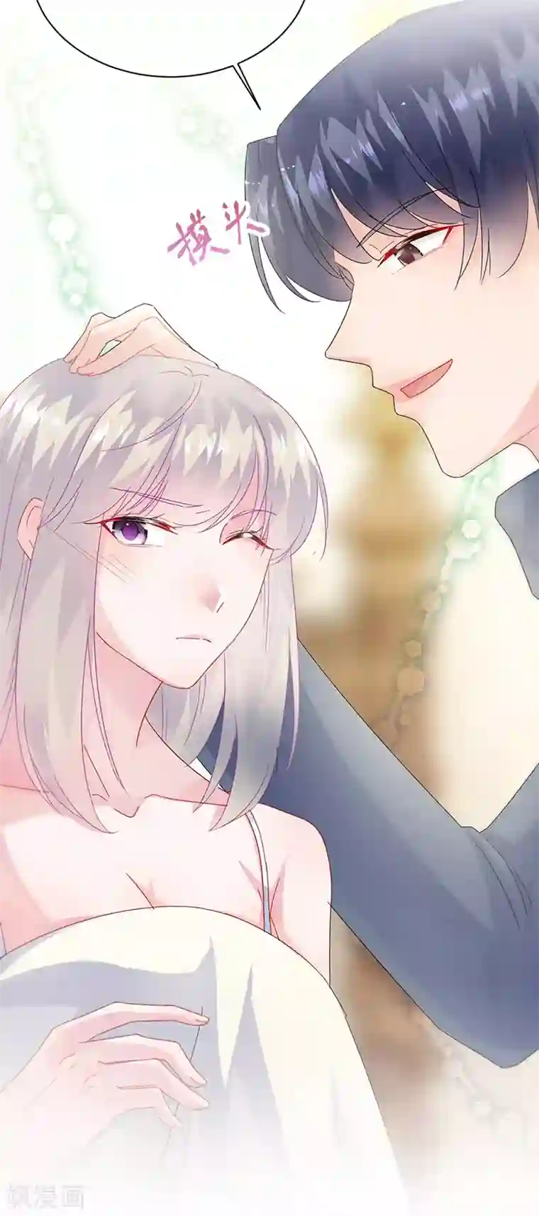 惹上首席总裁第2季141话