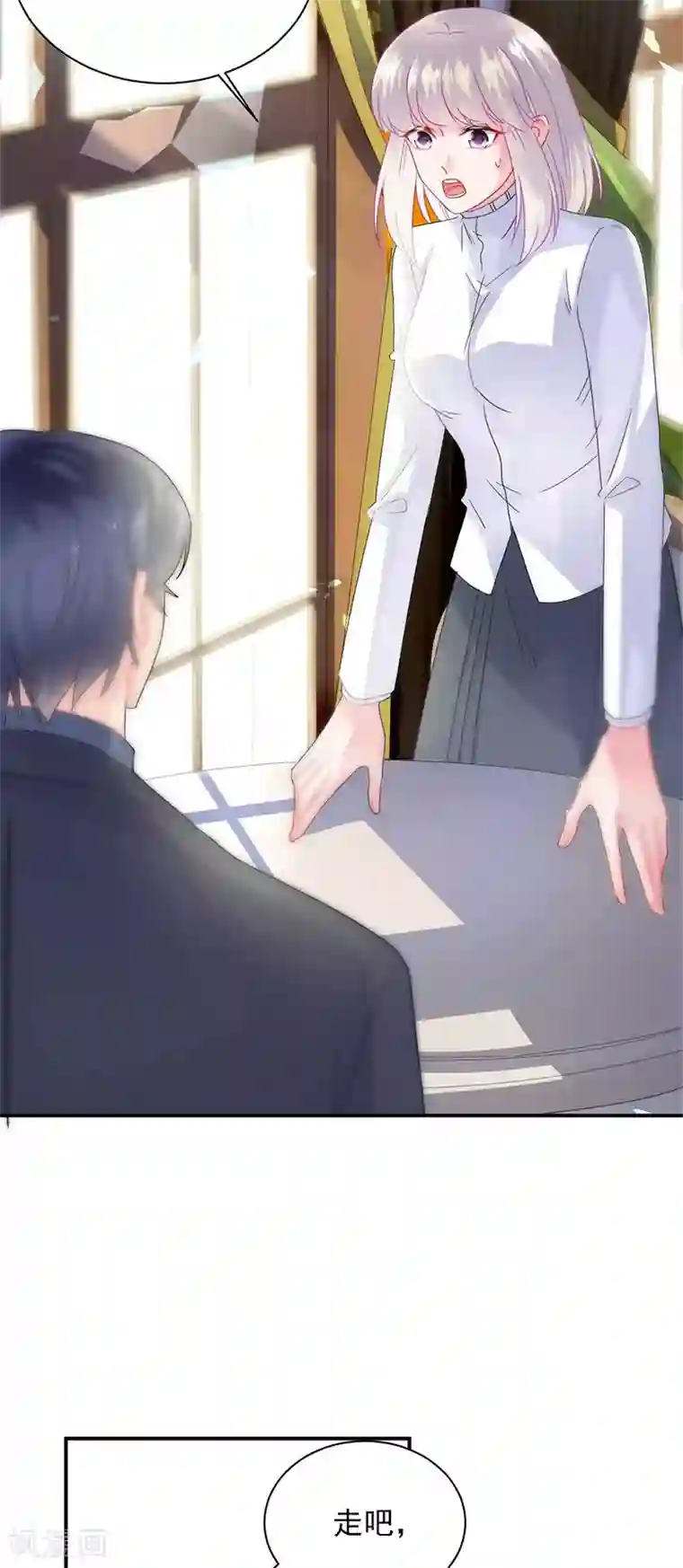 惹上首席总裁第2季141话