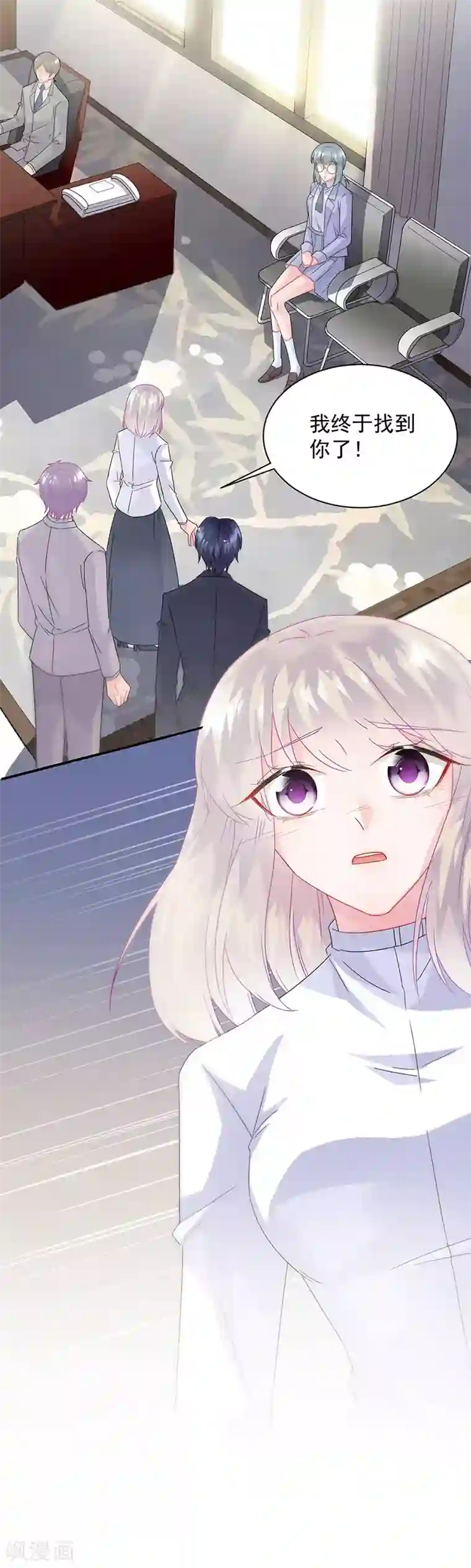 惹上首席总裁第2季141话