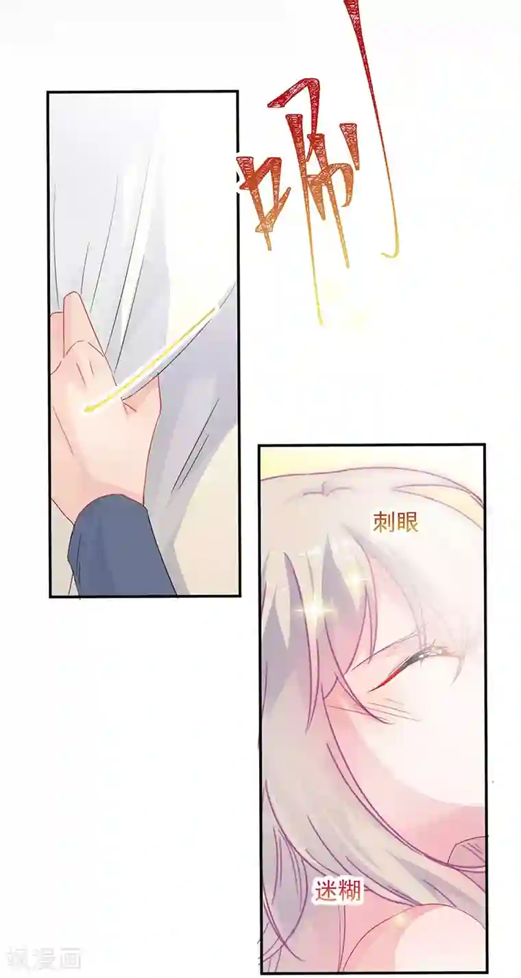 惹上首席总裁第2季141话