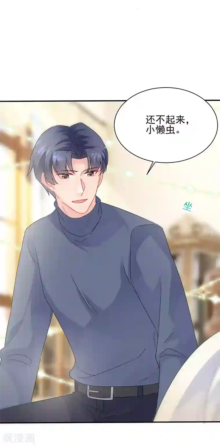 惹上首席总裁第2季141话