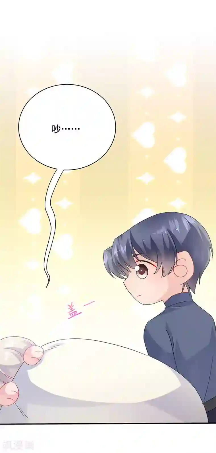 惹上首席总裁第2季141话