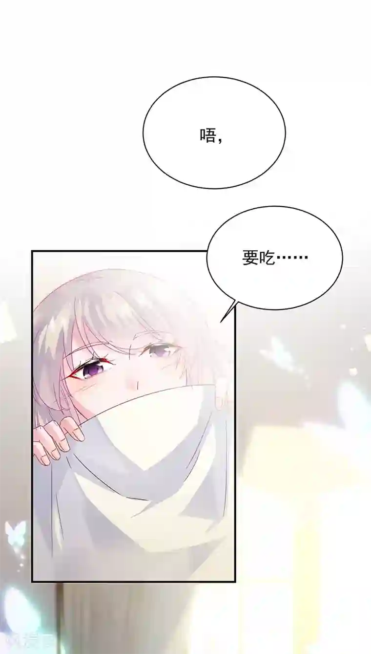 惹上首席总裁第2季141话