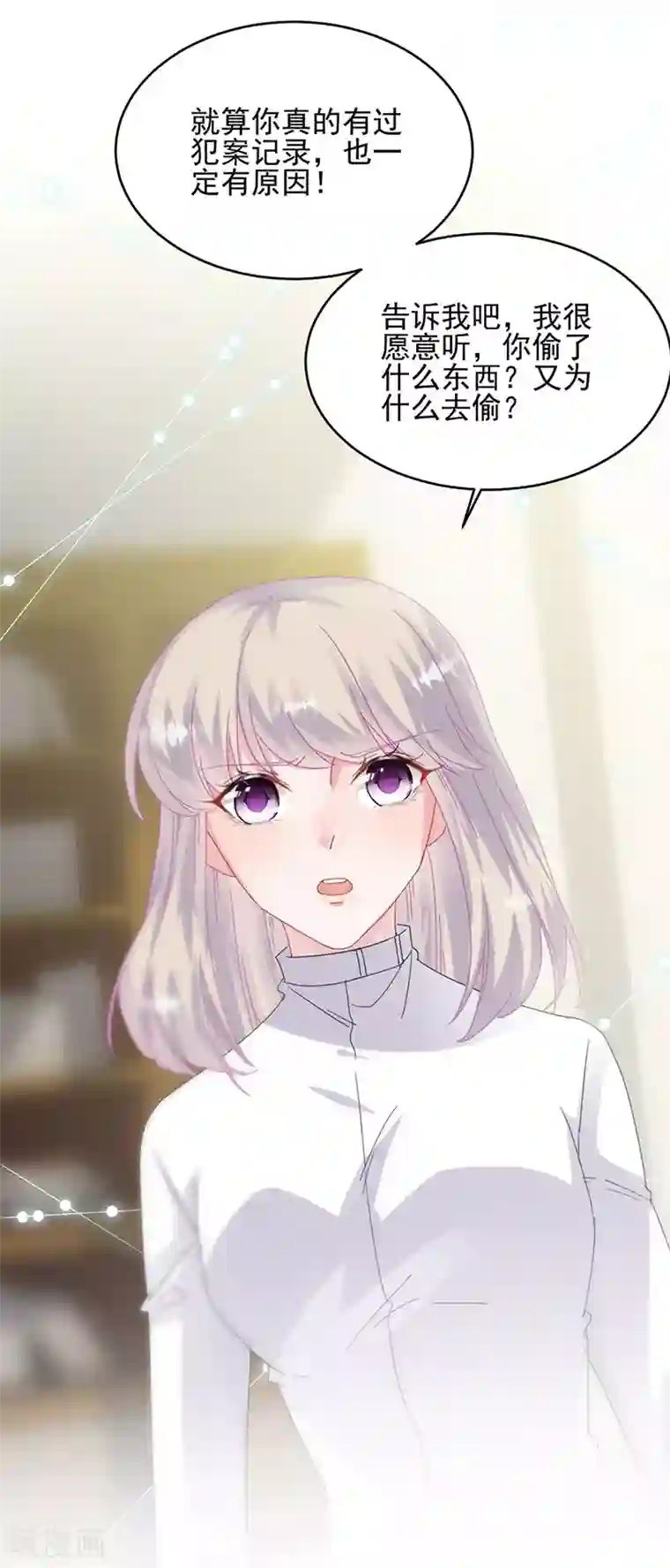 惹上首席总裁第2季142话