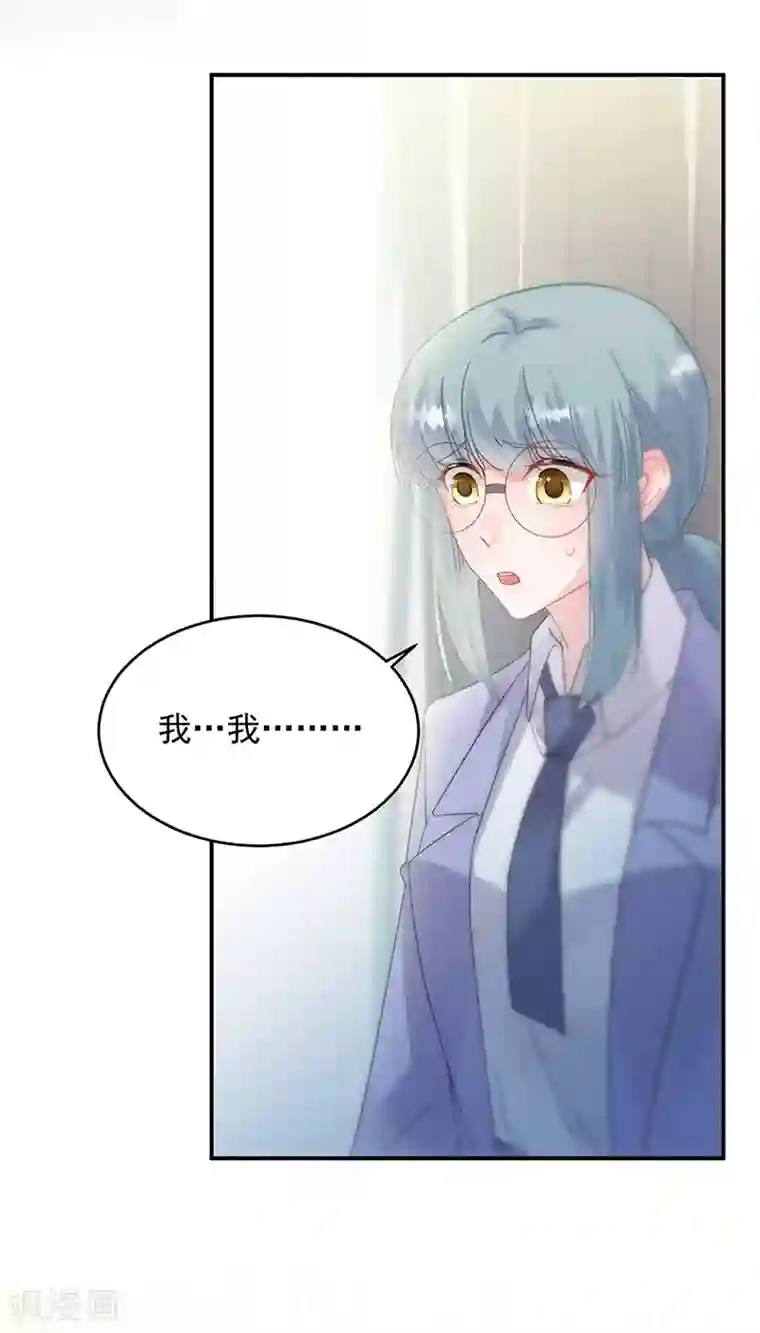 惹上首席总裁第2季142话