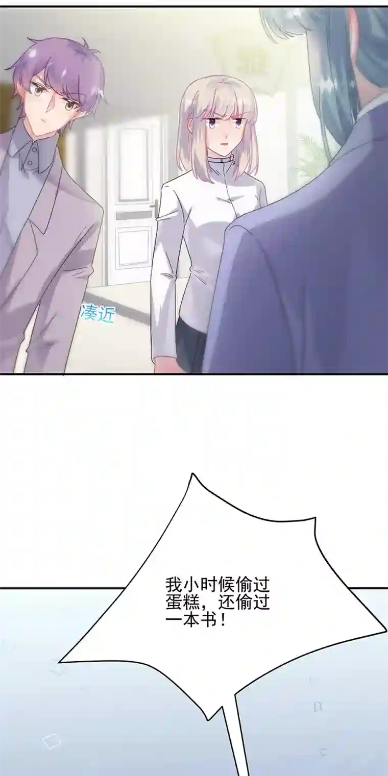 惹上首席总裁第2季142话