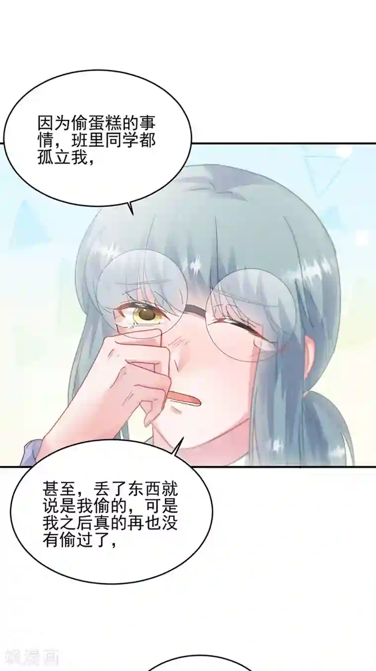 惹上首席总裁第2季142话