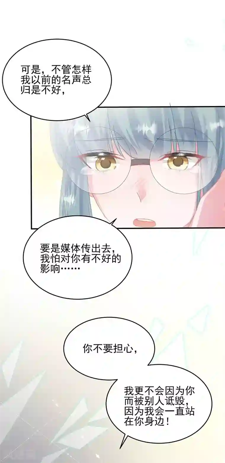 惹上首席总裁第2季142话
