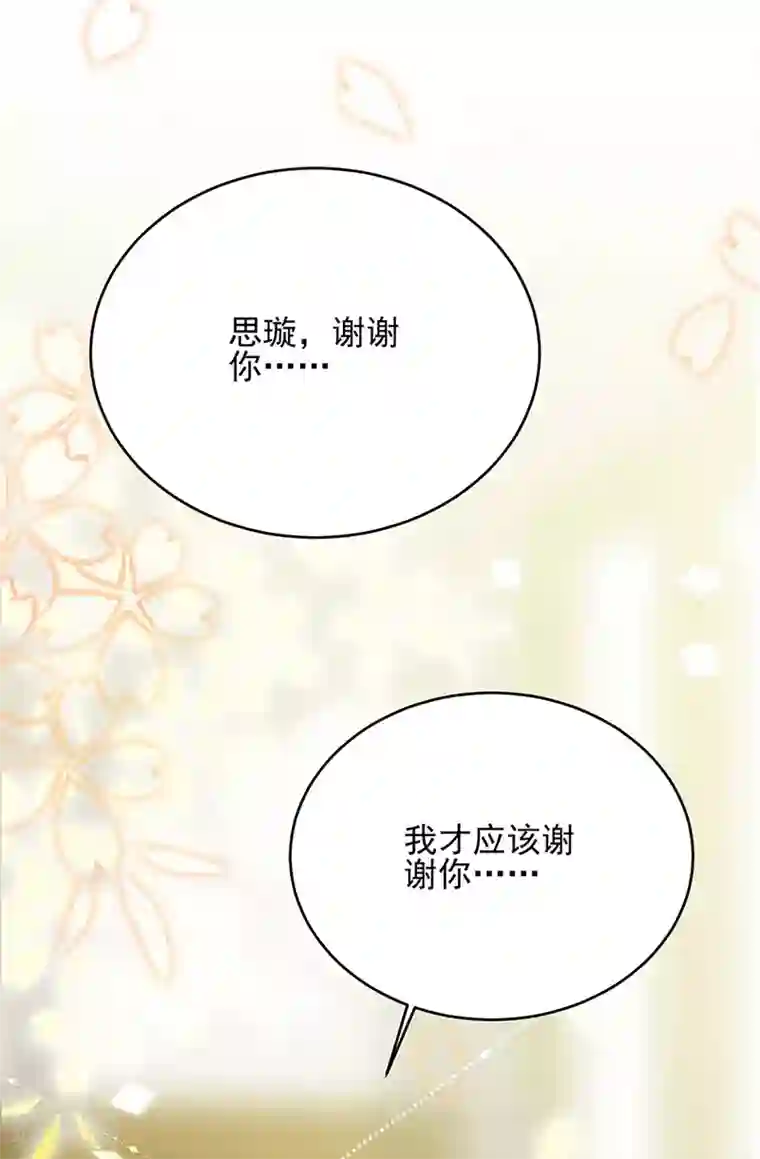 惹上首席总裁第2季142话