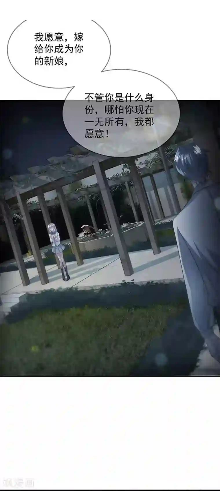 惹上首席总裁第2季142话