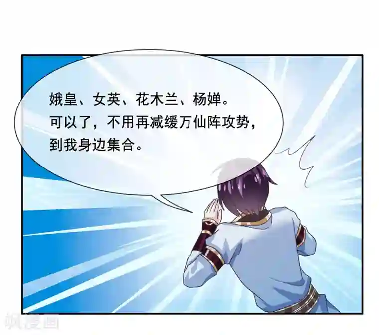 我是玉皇大帝第2季第34话 尸神兵来袭