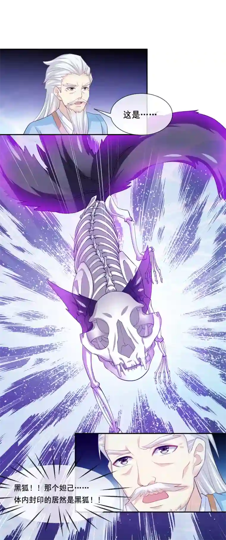 我是玉皇大帝第2季第34话 尸神兵来袭