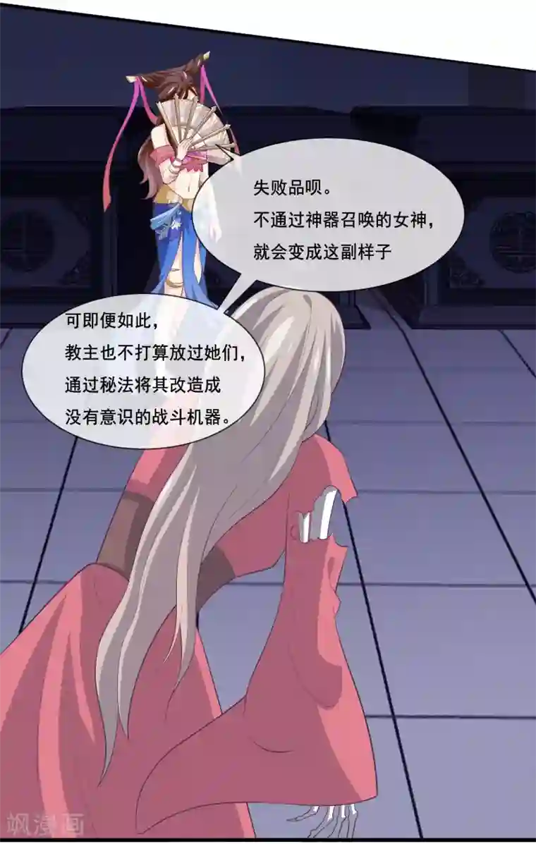 我是玉皇大帝第2季第34话 尸神兵来袭