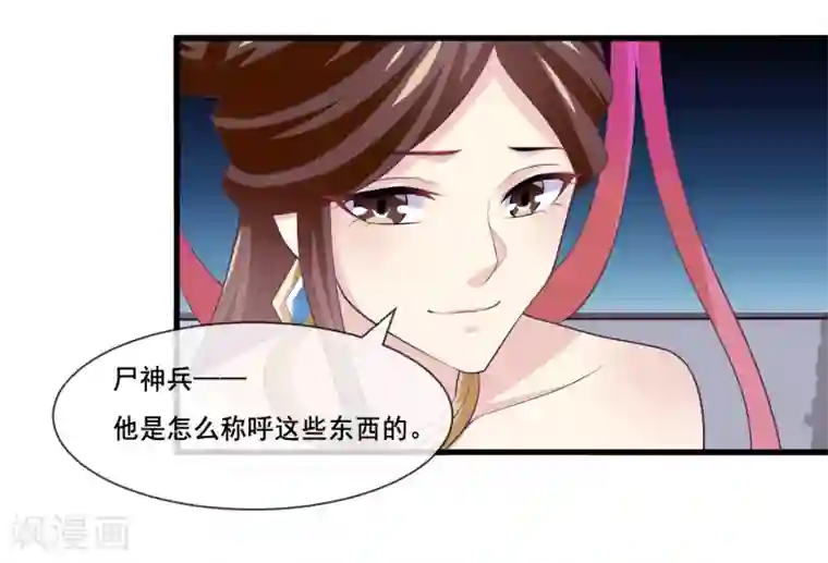 我是玉皇大帝第2季第34话 尸神兵来袭