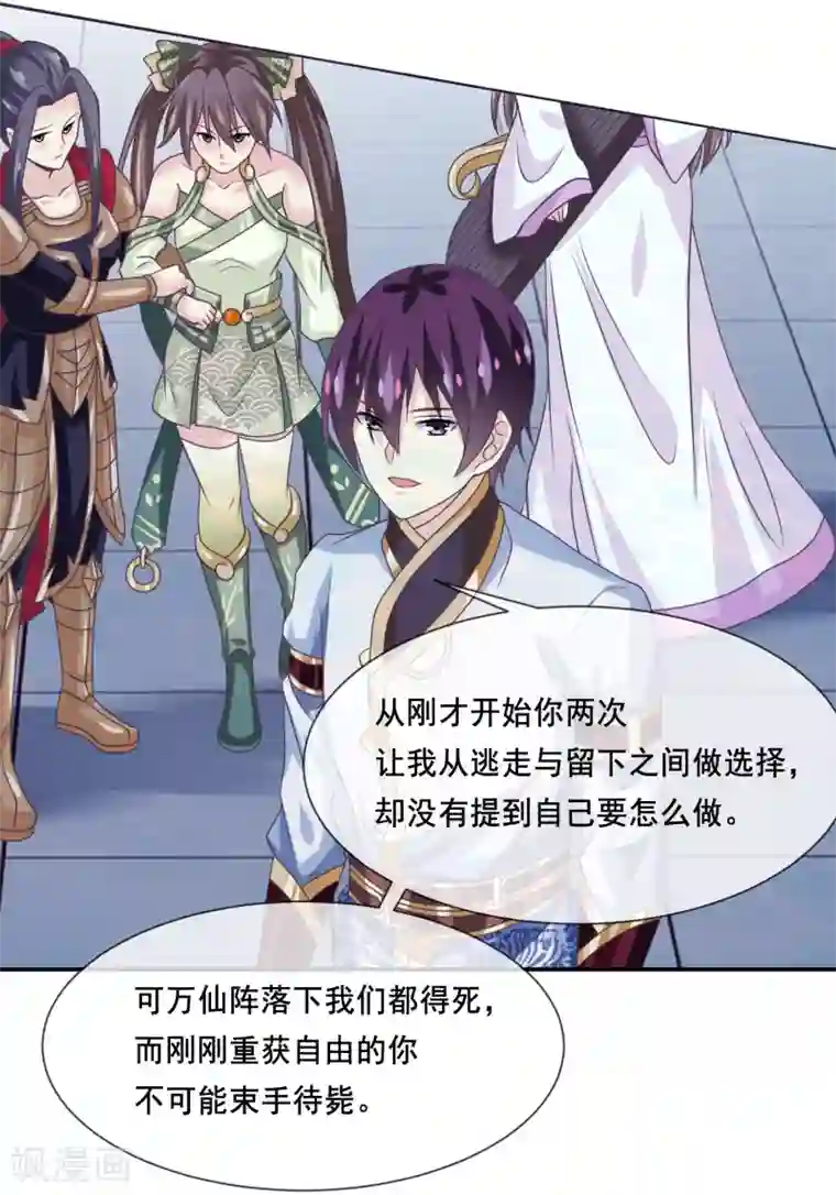 我是玉皇大帝第2季第34话 尸神兵来袭