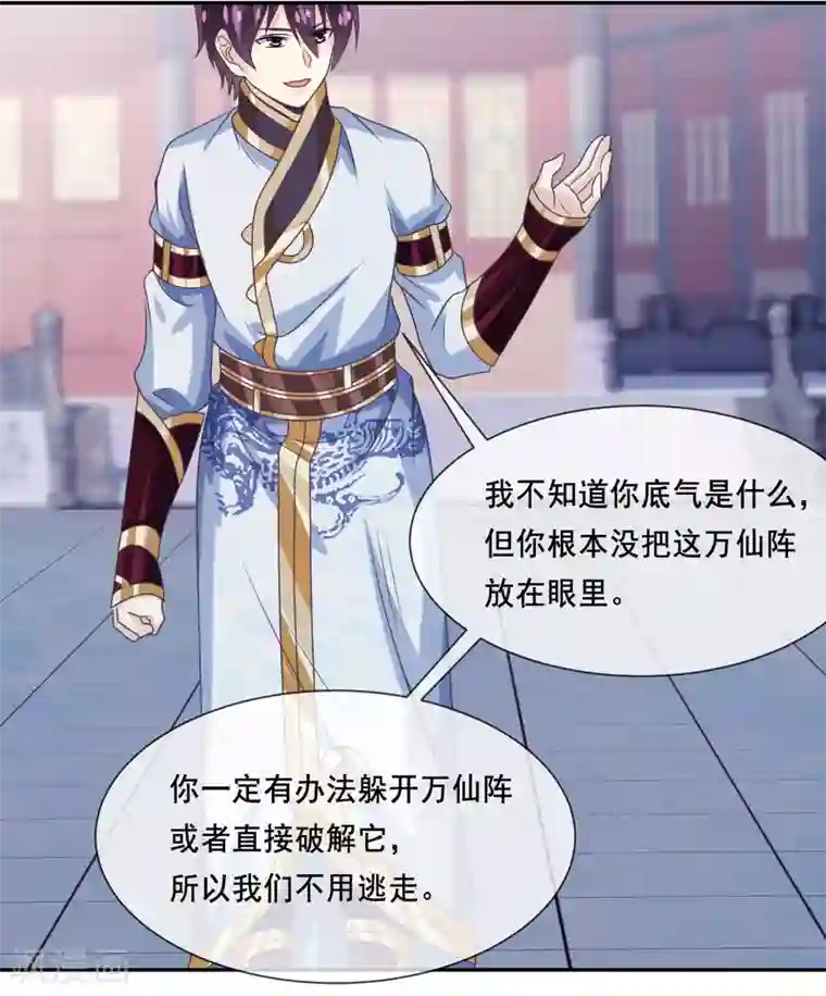 我是玉皇大帝第2季第34话 尸神兵来袭