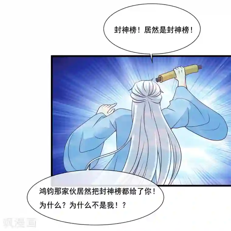 我是玉皇大帝第2季第35话 鸿君老祖现身