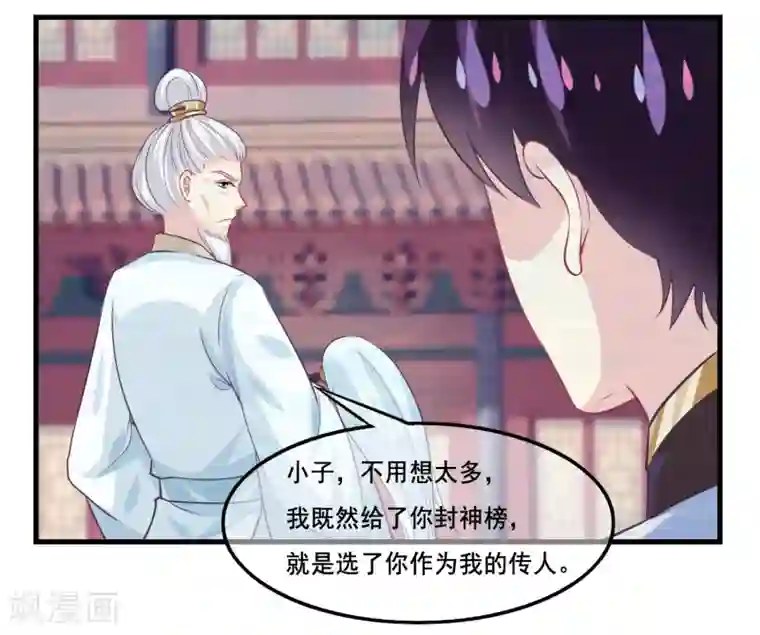 我是玉皇大帝第2季第35话 鸿君老祖现身