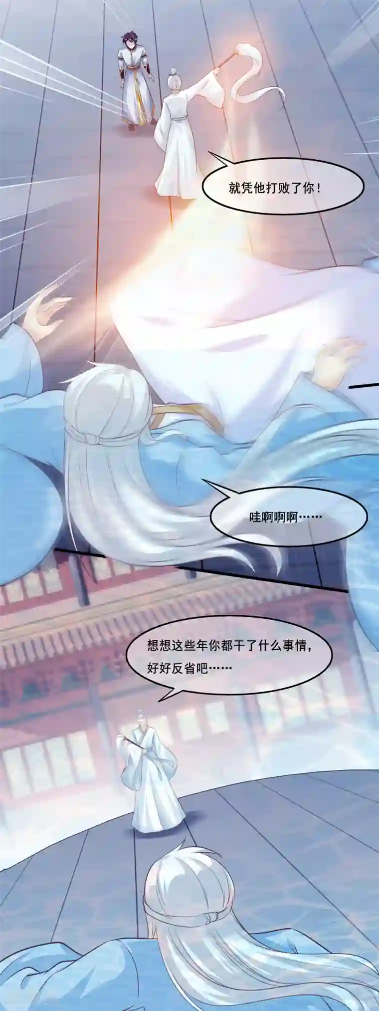 我是玉皇大帝第2季第35话 鸿君老祖现身